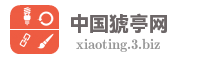 中国猇亭网