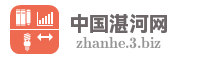 中国湛河网