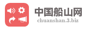 中国船山网