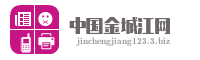中国金城江网