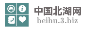 中国北湖网