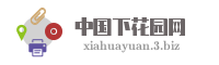 中国下花园网