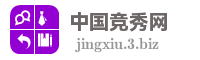 中国竞秀网