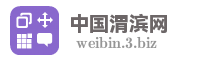 中国渭滨网