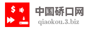 中国硚口网