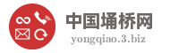 中国埇桥网