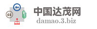 中国达茂网