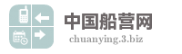 中国船营网