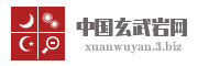 中国玄武岩网