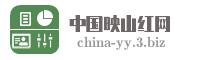 中国映山红网