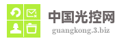 中国光控网