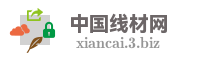 中国线材网