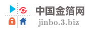 中国金箔网