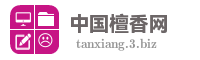 中国檀香网