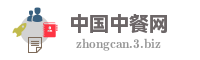 中国中餐网