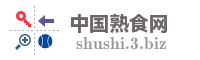 中国熟食网