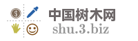 中国树木网