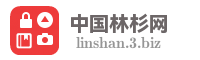 中国林杉网