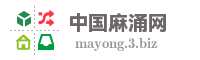 中国麻涌网
