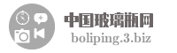 中国玻璃瓶网