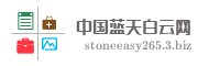 中国蓝天白云网