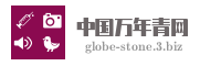 中国万年青网