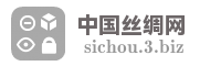 中国丝绸网