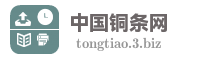 中国铜条网