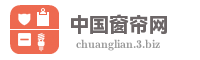 中国窗帘网