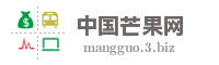 中国芒果网