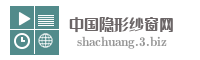 中国隐形纱窗网