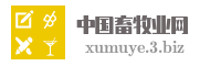 中国畜牧业网