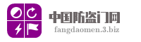 中国防盗门网
