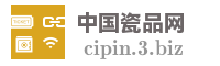 中国瓷品网