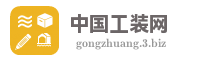 中国工装网