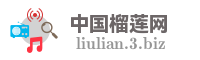 中国榴莲网