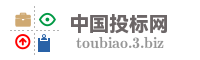 中国投标网