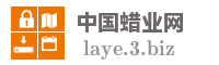中国蜡业网