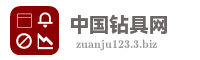中国钻具网
