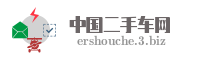 中国二手车网