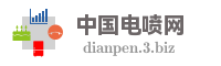 中国电喷网