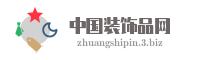 中国装饰品网