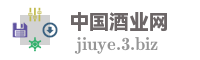 中国酒业网