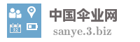 中国伞业网