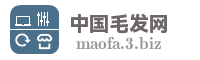 中国毛发网
