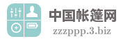 中国帐篷网