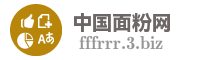 中国面粉网