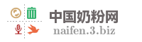 中国奶粉网