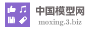 中国模型网