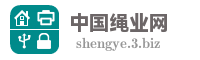 中国绳业网